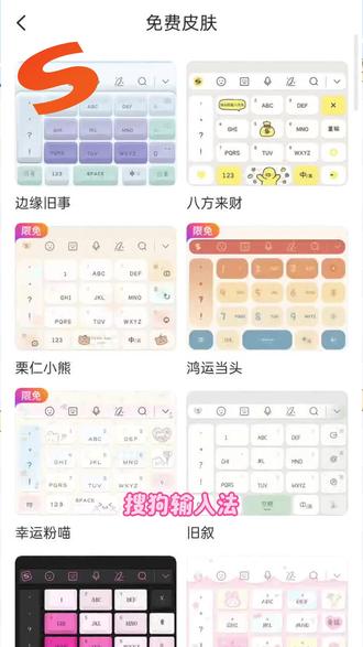 搜狗输入法快捷键新手必学 #搜狗输入法