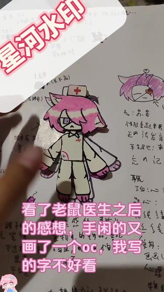 #不喜勿喷 写的丑,别喷。