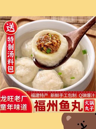 福建特产福州鱼丸手工包心鱼丸鱼蛋鱼圆火锅丸子关东煮半成品食材#鱼丸 #鱼丸推荐 #福州鱼丸 #手工鱼丸 #包心鱼丸