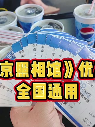 大好河山,寸土不让,真心建议每个孩子都去看一下历史,并告诉他们这是真真实实发生在我们先辈身上的事情,并不是一个故事#强烈推荐 #电影 #南京照相馆 #观影推荐 #铭记历史