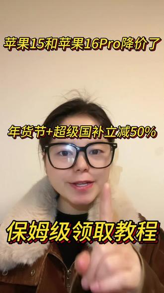 ¥A2mC5BSrt0wCfRtj¥ CA1507 年货节+超级国补 大牌手机立减50% #京东年货节 #京东手机 #手机消费券 #京东优惠券 #年货节消费券