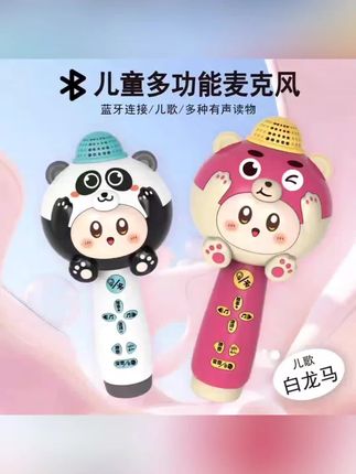 #儿童麦克风 儿童小度AI话筒音响多功能早教麦克风男女孩宝宝3岁以上益智玩具#儿童话筒 #多功能麦克风玩具 #早教益智玩具#小度ai话筒