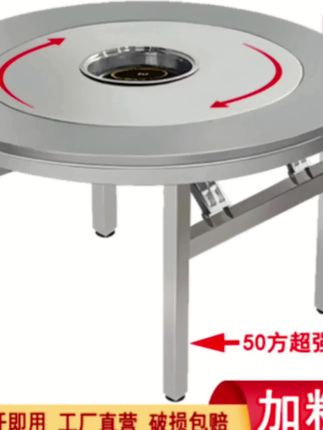 加厚50方管不锈钢内置转盘可折叠家用餐馆饭店火锅圆桌#折叠餐桌