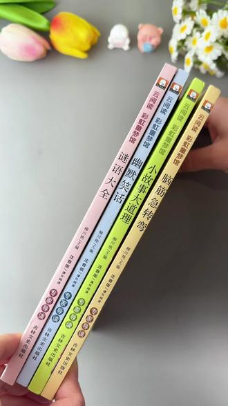 每晚睡前陪孩子玩一玩#脑筋急转弯 #谜语大全 锻炼孩子逻辑思维能力#思维训练#猜谜语