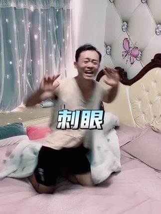 早上的第一缕阳光格外刺眼#万万没想到