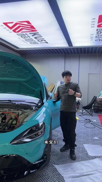 好大哥升级影青色改色膜,影青色跟su7外观也很适配呢,加上外观套件,#小米汽车升级改装就上酷斯特 #酷斯特 #小米SU7YU7ultra升级就上酷斯特 #酷斯特的SU7ultra升级方案