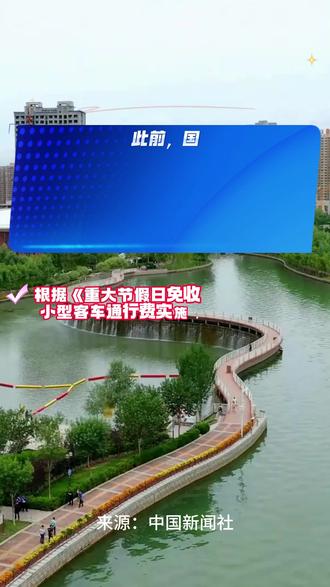 放假通知:连休3天!#元旦假期