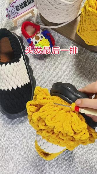 丑丑鞋教程8头发结尾#钩鞋子 #玩毛线 #钩针基础教程 #钩织教程 #编织教程