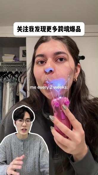 电动绞面神器!化解毛毛困扰 #tiktok#跨境电商#tk爆品#郑和数据#tk每日爆品