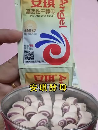 酵母#安琪高活性干酵母粉#烘焙家用小包装蒸馒头做包子商用发酵粉调料#安琪酵母粉