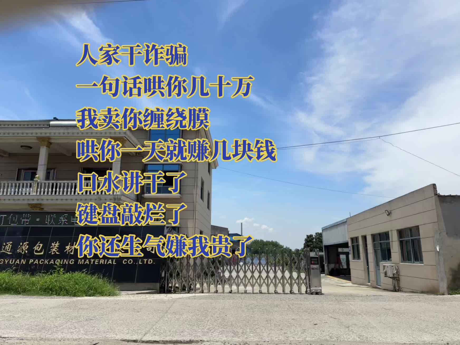 想不通啊#缠绕膜 #源头工厂 #拉伸膜 #打包膜