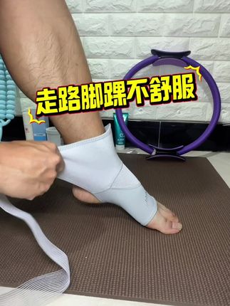 #dou上热门 韧带撕裂 走路脚踝不舒服 一定要带护踝!#崴脚 #脚踝扭伤 #康复运动 #康复训练 @DOU+小助手
