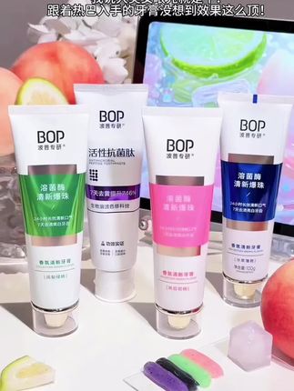 张嘴有味退退退#热巴同款 #迪丽热巴 #牙膏 #口气清新 #bop