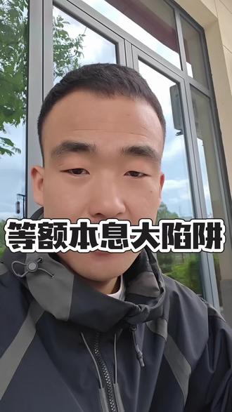 等额本息算年化利率你会算吗?#知识分享 #等额本息 #还款方式 #金融 #长治金融成先生