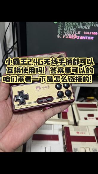 小霸王2.4无线手柄怎么连接其它主机 手柄🎮在开机状态下同时按住SELECT和START等到主机灯闪烁和手柄灯闪烁就好了#8090年代游戏机