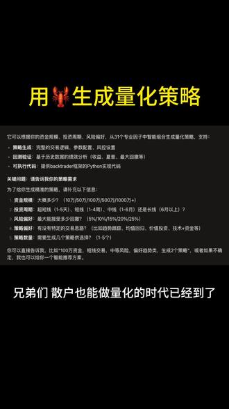 大家觉得还有什么因子可以加到因子库吗#openclaw #小龙虾助手 #AI炒股#量化交易策略 #炒股机器人