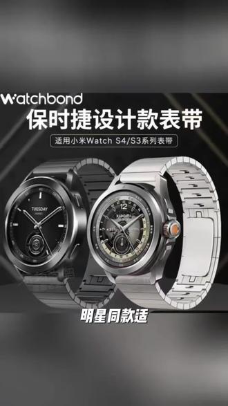 明星同款适用小米watch5手表带S4SPORT保护表带s3/s2/s1pro硅胶