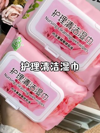 五大包护理湿巾才这个价钱?#私护湿巾 #护理清洁湿巾 #湿巾 #女生必备