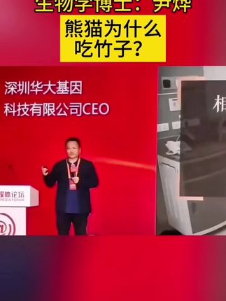 熊猫为什么能吃竹子?