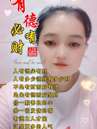 #记录真实生活 #国学文化 #国学智慧 @DOU+上热门 @DOU+小助手