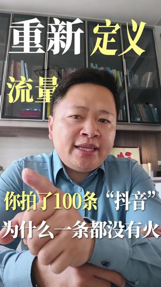 你拍了100条抖音 为什么一条都没火?#开思甄选 #汽修行业 #汽修人 #汽车人共创计划
