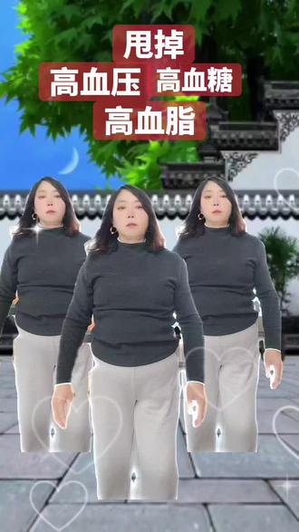 兄弟姐妹们,有三高的,每天加油!