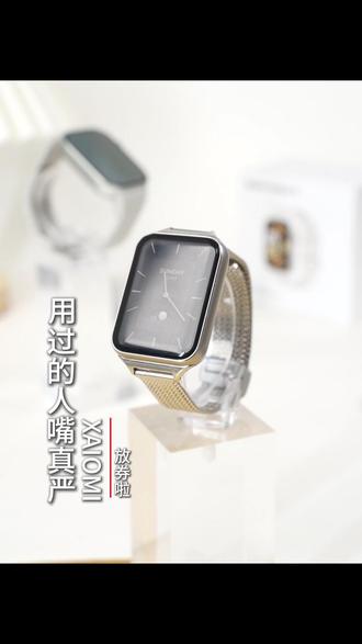 用过的人最真严 #小米手环#小米手环9pro#福利#活动#小米手表@DOU+小助手