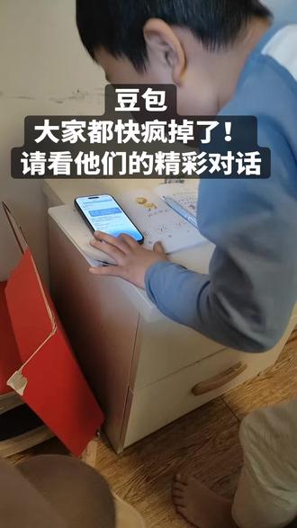 对着豆包吵了半个小时,你们猜谁赢了!当妈的快笑死了#豆包 #意想不到 #热门话题