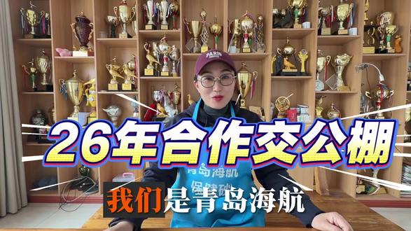 2026年合作交公棚方案🤝🤝🤝#赛鸽比赛 #佛科克 #鸽子#信鸽赛鸽