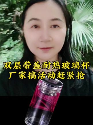 带盖玻璃 杯便携小水晶透明男女双层定制加厚大}容量耐热泡茶水杯子#玻璃杯#带盖玻璃杯#双层玻璃杯#超便宜超划算#抖音真厉害