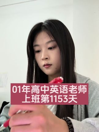 再忙的日子,也不忘去记录生活的痕迹 会发vlog,我也是都市丽人啦!✌️ #教师日常 #小县城的慢节奏生活 #00后已经长大了 #英语老师