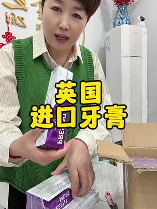 就连牙根牙缝都刷得干干净净!#无限回购的宝藏单品 #牙膏 #自用好物分享 #使用一次你就喜欢上它 #平价好物