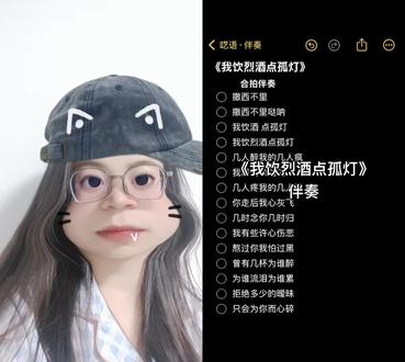 和 @呓语 一起 #合拍 #我饮酒点孤灯