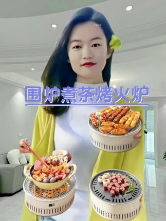 #家居生活 围炉煮茶烤火炉,冬日氛围感炭火加热,煮茶烤肉两不误。铁艺材质稳固,带网格防烫,围坐取暖聊天,惬意又暖心。#合理饮食 #每日分享 #快来一起尝个鲜 #食物