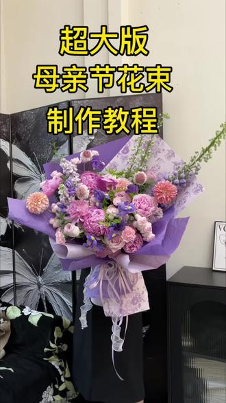 大花束制作教程。#由集花艺培训 #零基础花艺培训 #花艺培训 #重庆花艺培训 #花店运营