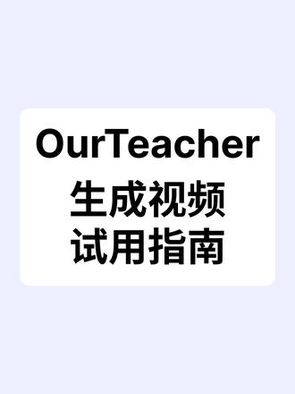 生成视频试用指南