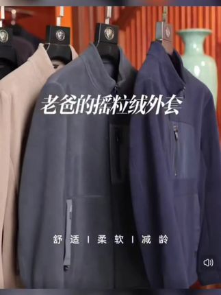 爸爸外套春秋款中老年男士休闲摇粒绒夹克中老年男装秋季开衫上衣男#爆款热卖中 #保暖舒适 #时尚休闲#秋冬新款 #喜欢的赶紧入手