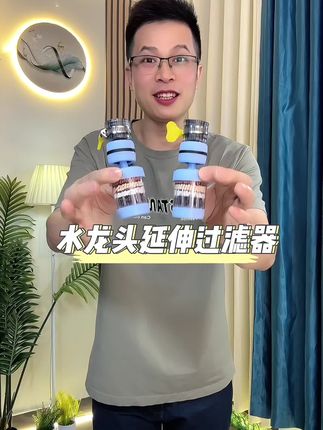 水龙头延伸过滤器,六层过滤层,好用又方便#家居好物 #居家好物 #强烈推荐 #过滤器#水龙头延伸过滤器