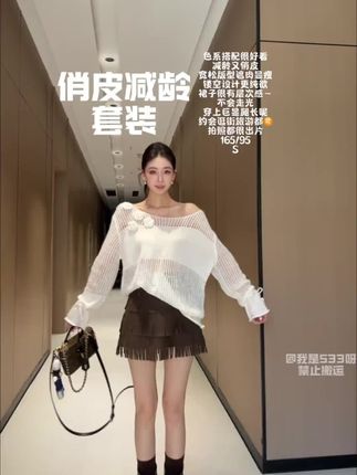 法式温:/ 柔慵懒风套装镂空针织罩衫女装秋季流苏麂皮绒半身裙两件套】#法式温柔风#镂空针织罩衫 #秋季新款#法式半身裙 #时尚两件套