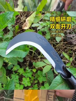 农用锰钢砍割两用除草砍柴多功能弯刀工具#柴刀 #镰刀 #砍割两用弯刀 #五金工具 #生活好帮手