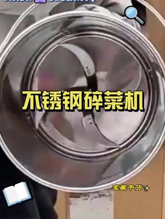 #不锈钢碎菜机 #碎菜机 #家禽养殖