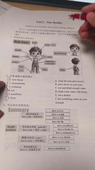 八下U2练习题批改+复盘。练习题上课已经做了,有些题目没对答案,下节课发下去。#莒县 #莒县同城 #莒县学英语 #八年级英语 #初二英语