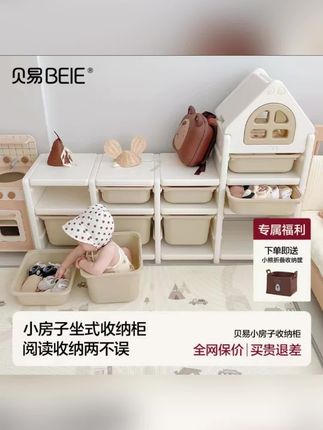 #儿童玩具收纳架 #儿童绘本书架 【官方正品】贝易小房子儿童玩具过家家收纳置物整理柜宝宝绘本书架