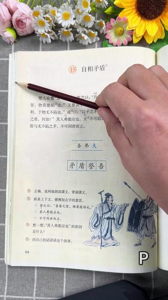 #五年级下册 课本要求背诵的内容这本#学霸速记 都整理好了,下学期每课每单元的重点考点也都归纳总结了#寒假 记一记,背一背,开学更轻松