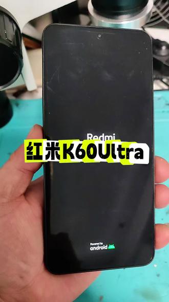 #红米K60至尊 #专业维修手机 #寄修手机
