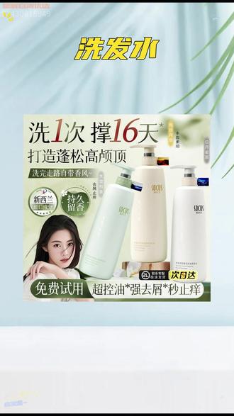 天呐!大油头细软塌发尾还干枯毛躁的,一定要试试这个海洋主义洗发水,洗完真的巨香巨蓬松!! #洗发水推荐 #氨基酸洗发水 #控油蓬松 #大油头