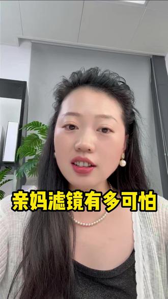 亲妈滤镜这东西有多可怕! #宝妈 #亲妈滤镜