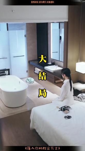 落入你的红尘万丈后续结局 落入你的红尘万丈知道真相后续
落入你的红尘万丈发现真相后续
落入你的红尘万大女孩死后续
落入你的红尘万丈短剧
三盏长明灯女主得知真相结局
短剧落入你的红尘万丈
落入你的红尘短剧
红尘万丈
落入你的红尘万丈男主身份
落入你的红尘万丈小说全文阅读
红尘万丈萧鸩结局如何
落入你的红尘万丈女主
落入你的红尘最终结局解析
温絮萧鸠
落入你的红尘万丈萧鸩结局什么吗
落入你的红尘万丈上线时间
落入你的红尘万丈男主人设
落入你的红尘万丈吻戏片段
落入你的红尘万丈在哪看
落入你的红尘最终结局
落入你的红尘万丈
红尘万丈短剧虐恋片段
落入你的红尘万丈徐思祁
落入你的红尘在哪看
落入你的红尘万丈在哪个平台
女孩反抗黑老大
红尘万丈短剧最终结局
红尘万丈短剧在哪看
落入你的红尘分集剧情
落入你的红尘万丈第55集
落入你的红尘万丈小说原著
江砚周佑宁温颂结局大揭秘
短剧落入你的红尘万丈12日上线
类似落入你的红尘万丈小说
#落入你的红尘万丈 #落入你的红尘万丈短剧 #落入你的红尘万丈后续 #短剧追到爽 #好剧推荐