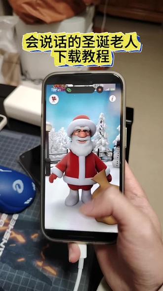 《小润宝库》会说话的圣诞老人下载教程来啦#会说话的圣诞老人 #会说话的圣诞老人下载教程 #会说话的圣诞老人下载