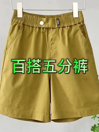 五分短裤女2025夏季薄款纯色宽松大码高腰显瘦百搭a字工装休闲裤#百搭裤子 #遮肉显瘦 #五分裤#宽松版型 #夏季新品